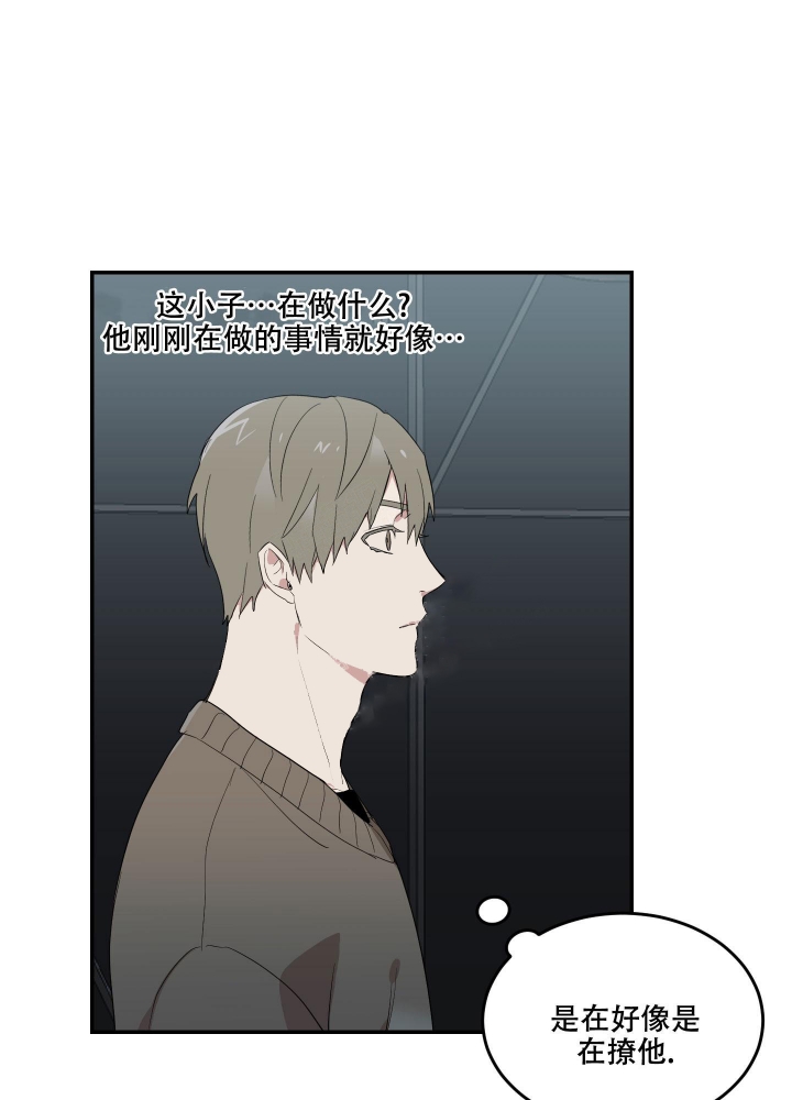 《日常生活》漫画最新章节第9话免费下拉式在线观看章节第【16】张图片