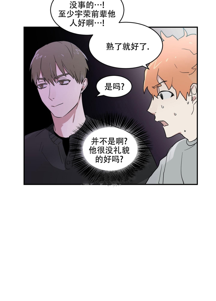 《日常生活》漫画最新章节第6话免费下拉式在线观看章节第【29】张图片