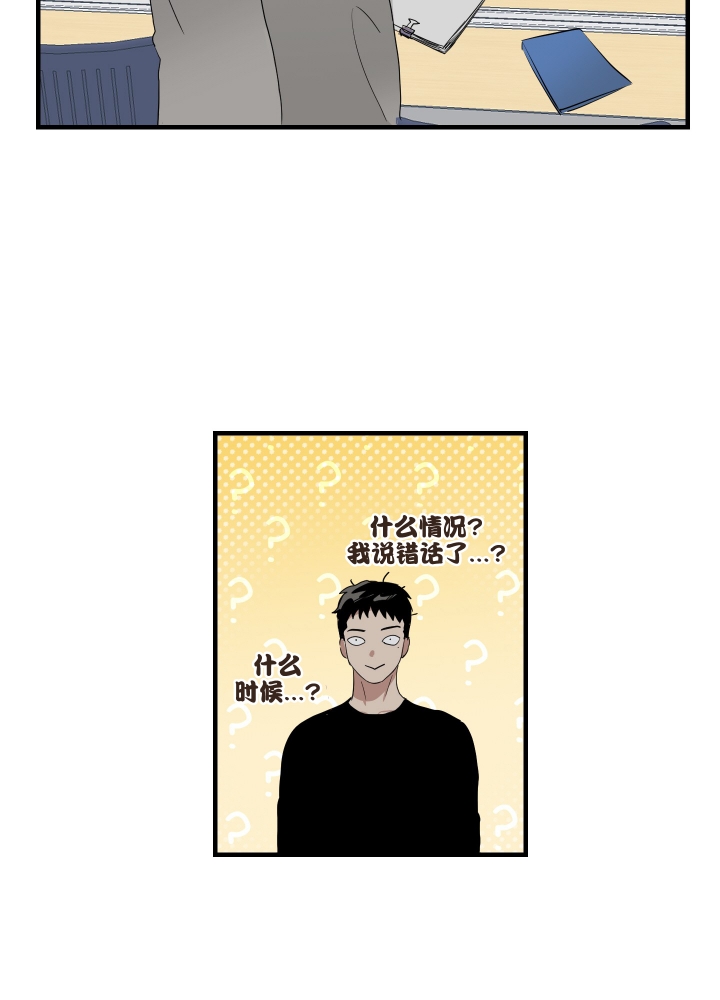 《日常生活》漫画最新章节第3话免费下拉式在线观看章节第【38】张图片