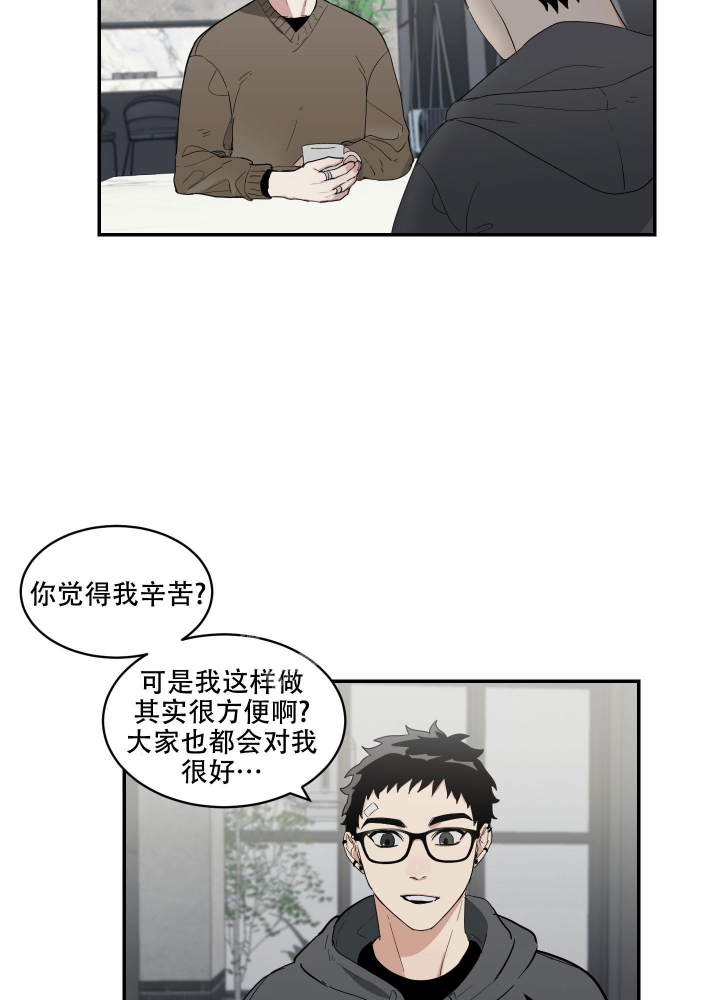 《日常生活》漫画最新章节第8话免费下拉式在线观看章节第【2】张图片