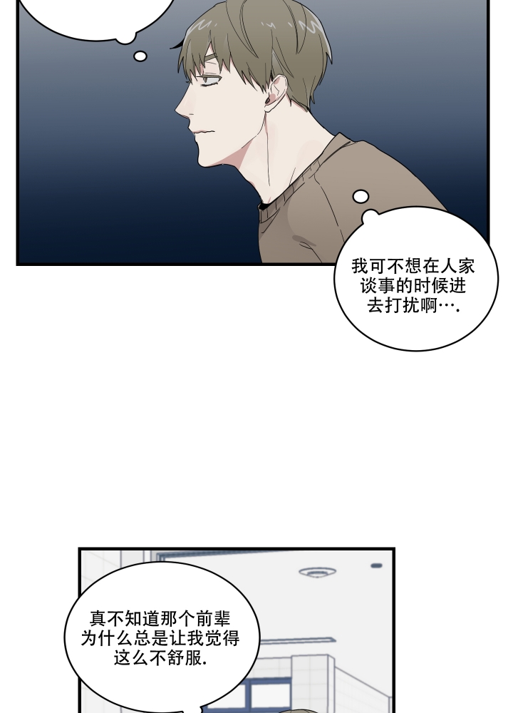 《日常生活》漫画最新章节第2话免费下拉式在线观看章节第【23】张图片