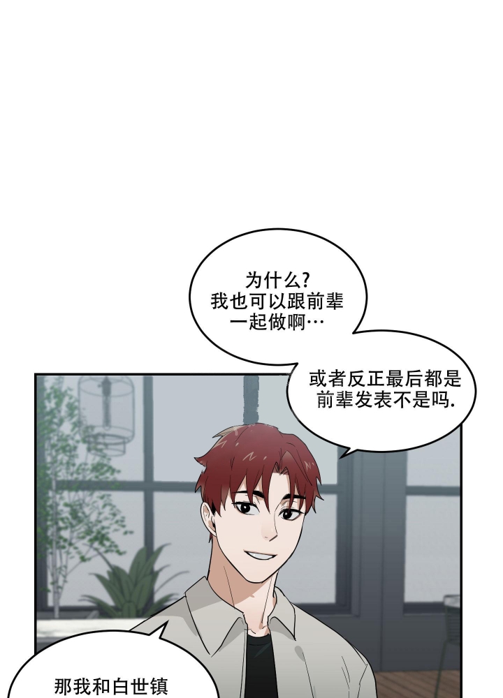 《日常生活》漫画最新章节第9话免费下拉式在线观看章节第【24】张图片