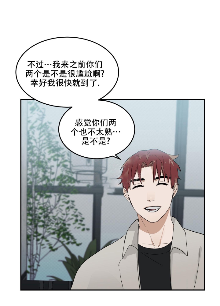 《日常生活》漫画最新章节第9话免费下拉式在线观看章节第【13】张图片