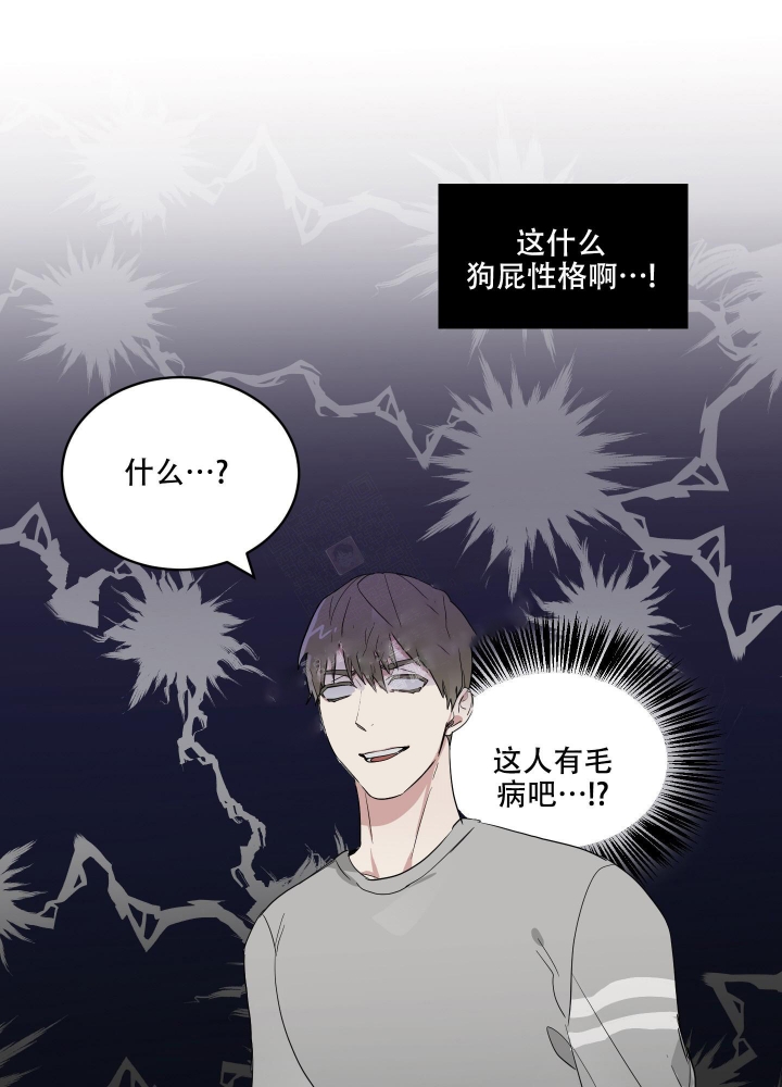 《日常生活》漫画最新章节第4话免费下拉式在线观看章节第【11】张图片