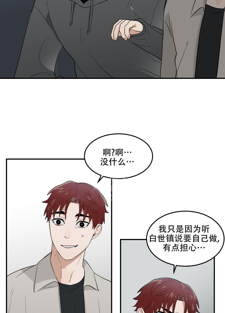 《日常生活》漫画最新章节第10话免费下拉式在线观看章节第【10】张图片