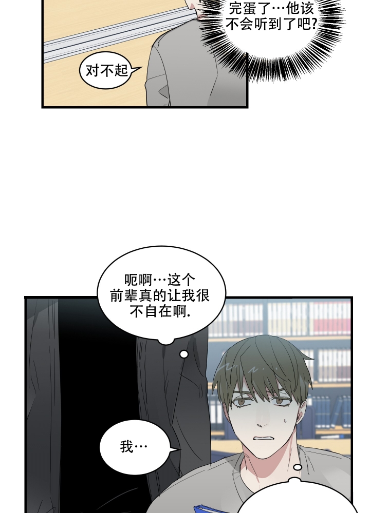 《日常生活》漫画最新章节第3话免费下拉式在线观看章节第【34】张图片