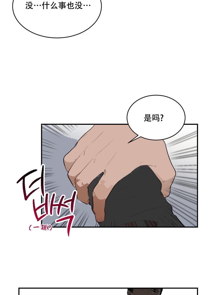 《日常生活》漫画最新章节第5话免费下拉式在线观看章节第【15】张图片