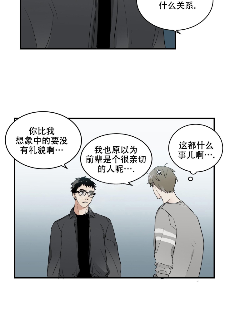 《日常生活》漫画最新章节第4话免费下拉式在线观看章节第【14】张图片