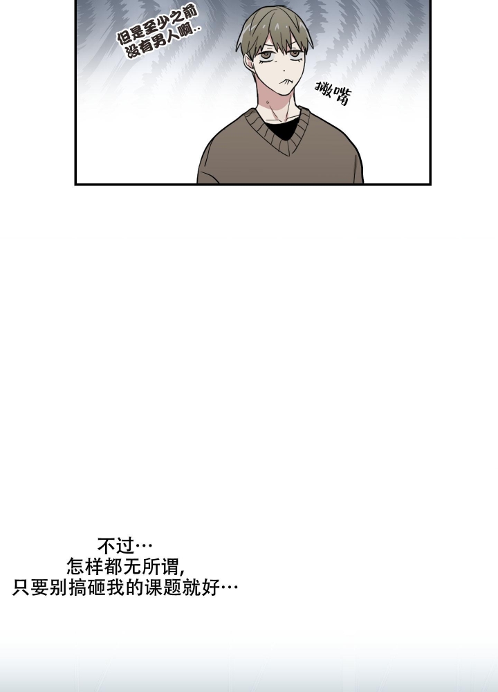 《日常生活》漫画最新章节第9话免费下拉式在线观看章节第【20】张图片