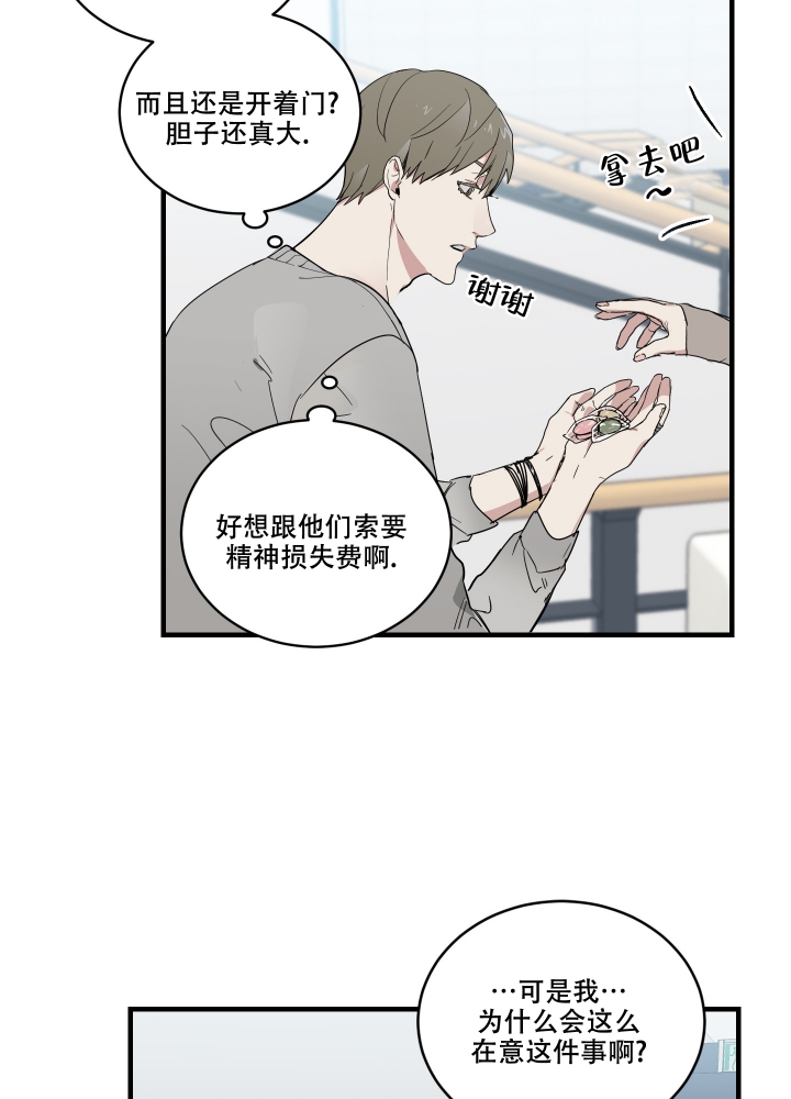 《日常生活》漫画最新章节第3话免费下拉式在线观看章节第【17】张图片