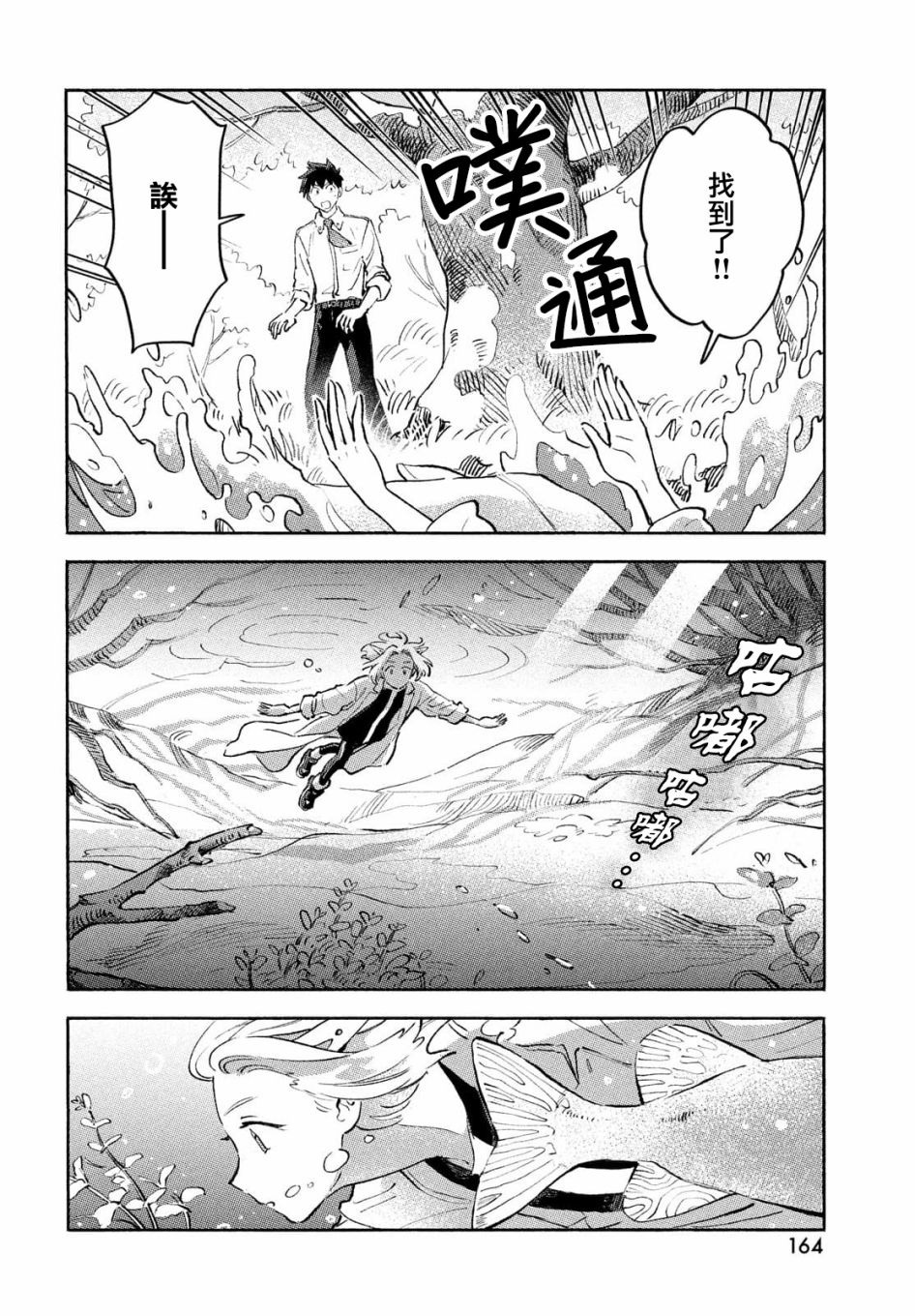 《Q、恋爱究竟是什么呢？》漫画最新章节第8话免费下拉式在线观看章节第【30】张图片