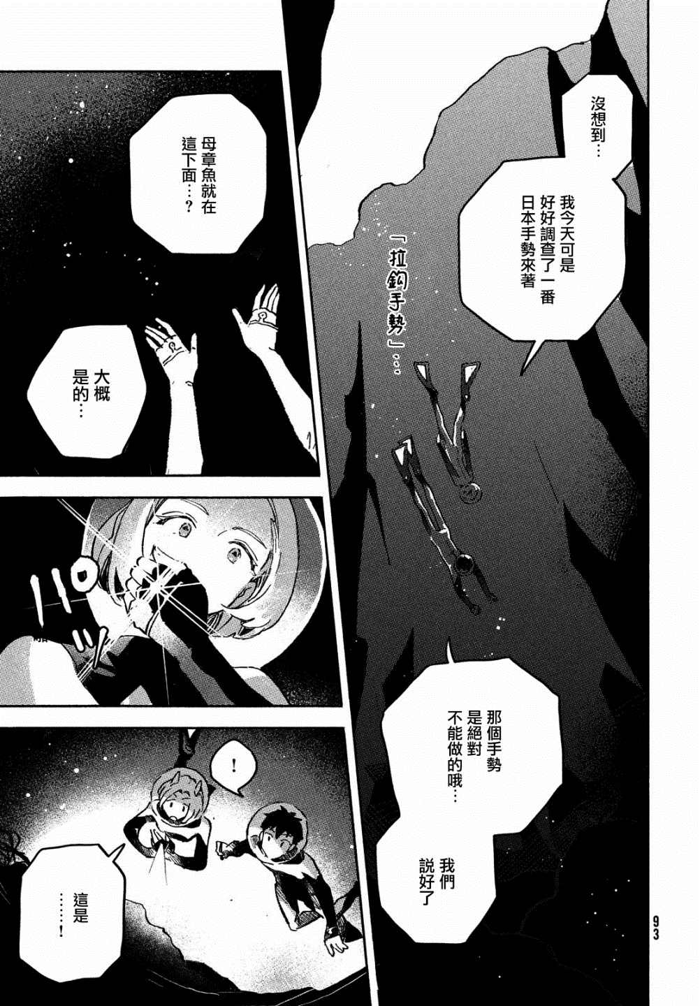 《Q、恋爱究竟是什么呢？》漫画最新章节第2话免费下拉式在线观看章节第【29】张图片