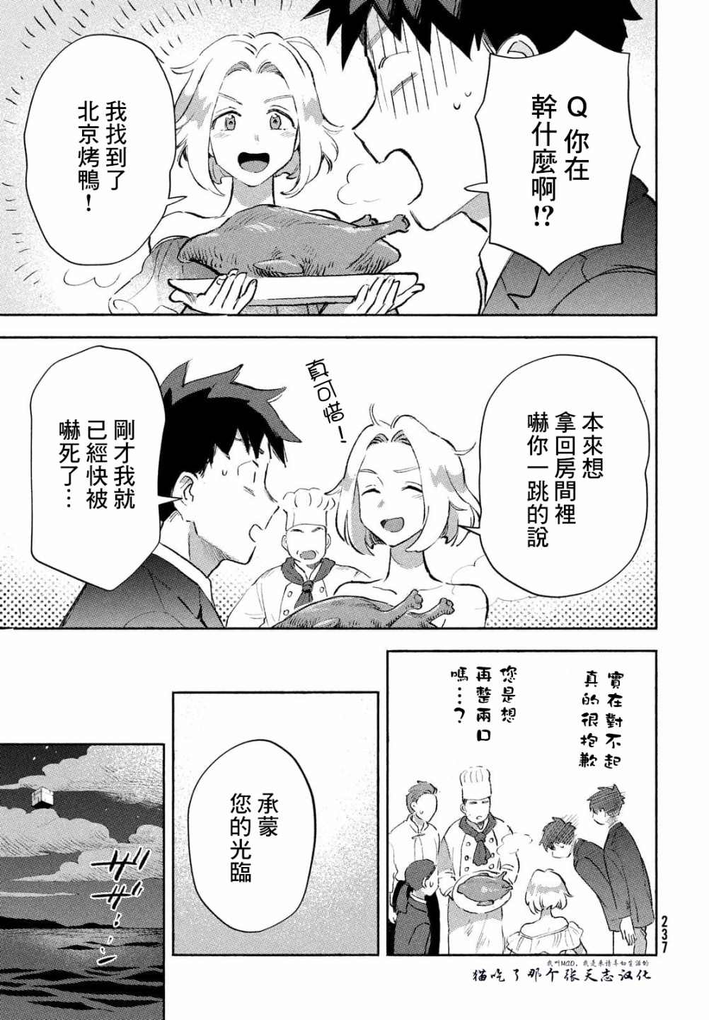 《Q、恋爱究竟是什么呢？》漫画最新章节第7话免费下拉式在线观看章节第【23】张图片