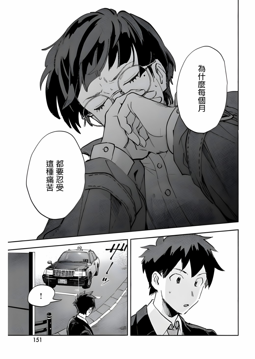 《Q、恋爱究竟是什么呢？》漫画最新章节第6话免费下拉式在线观看章节第【16】张图片