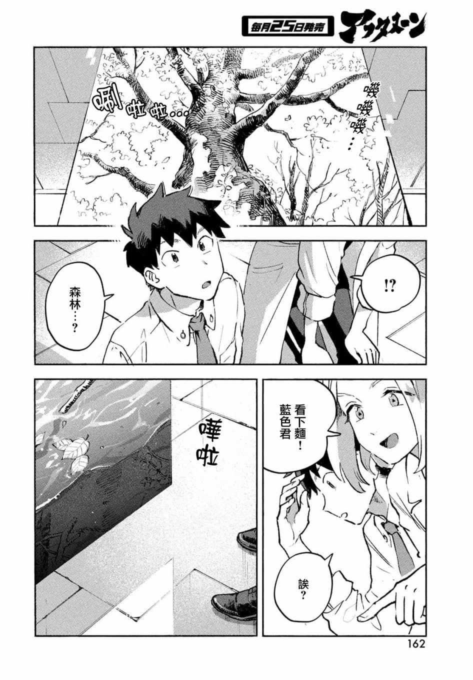 《Q、恋爱究竟是什么呢？》漫画最新章节第8话免费下拉式在线观看章节第【28】张图片