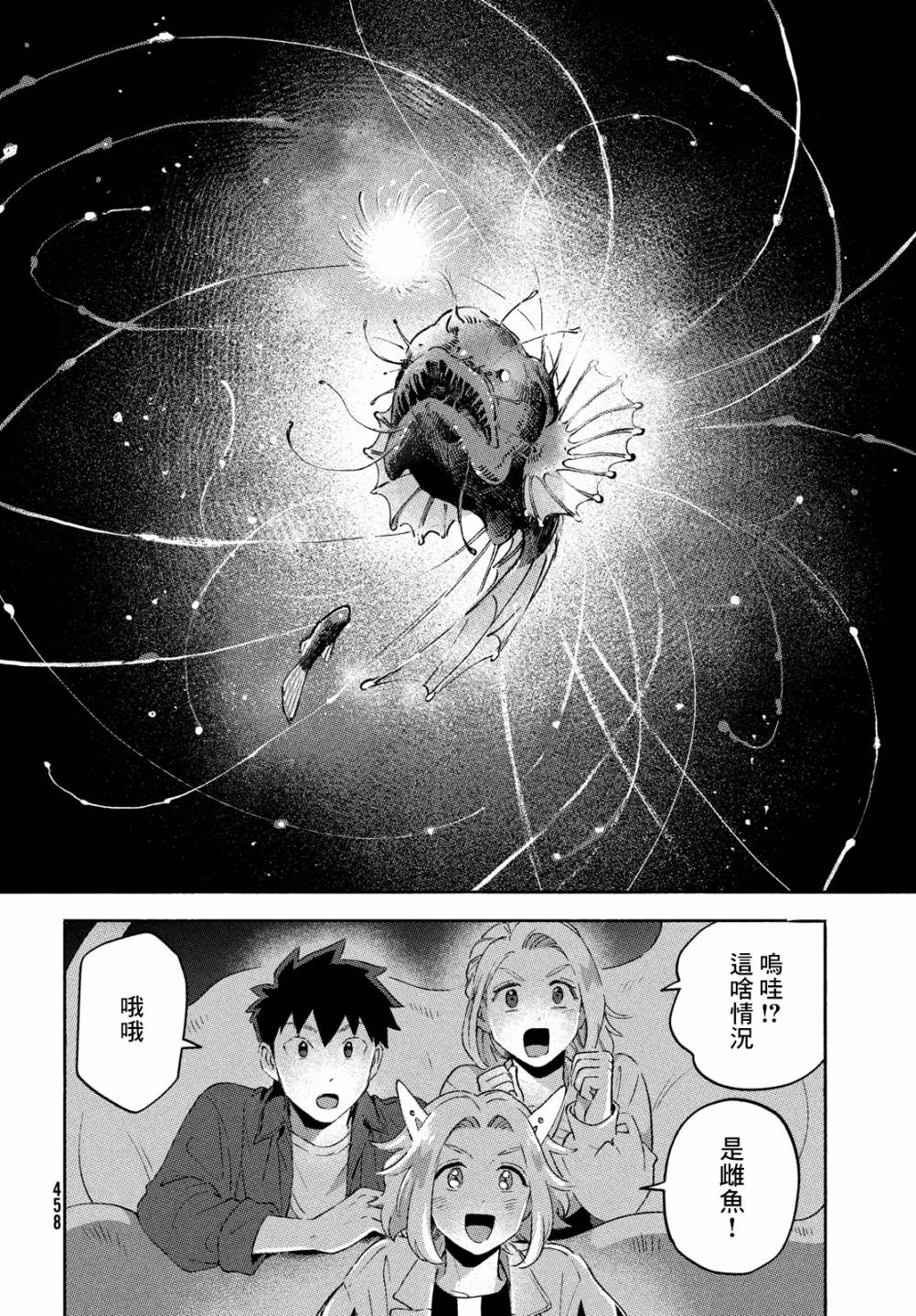 《Q、恋爱究竟是什么呢？》漫画最新章节第11话免费下拉式在线观看章节第【30】张图片