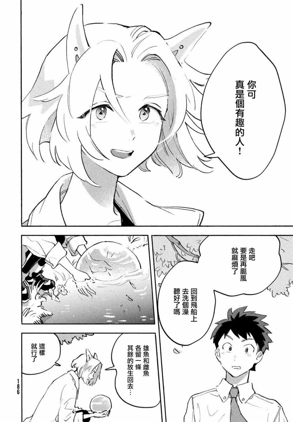 《Q、恋爱究竟是什么呢？》漫画最新章节第8话免费下拉式在线观看章节第【52】张图片