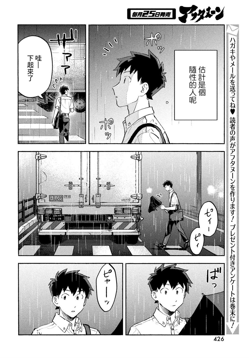 《Q、恋爱究竟是什么呢？》漫画最新章节第9话免费下拉式在线观看章节第【10】张图片