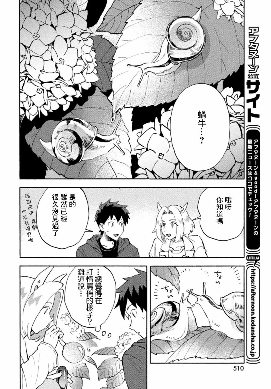 《Q、恋爱究竟是什么呢？》漫画最新章节第5话免费下拉式在线观看章节第【24】张图片