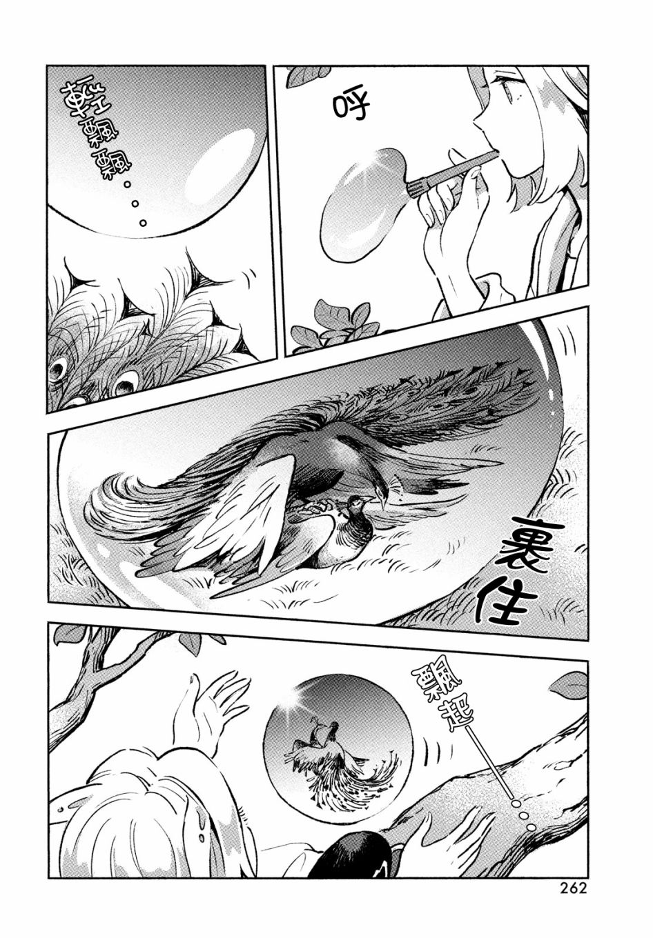 《Q、恋爱究竟是什么呢？》漫画最新章节第10话免费下拉式在线观看章节第【34】张图片