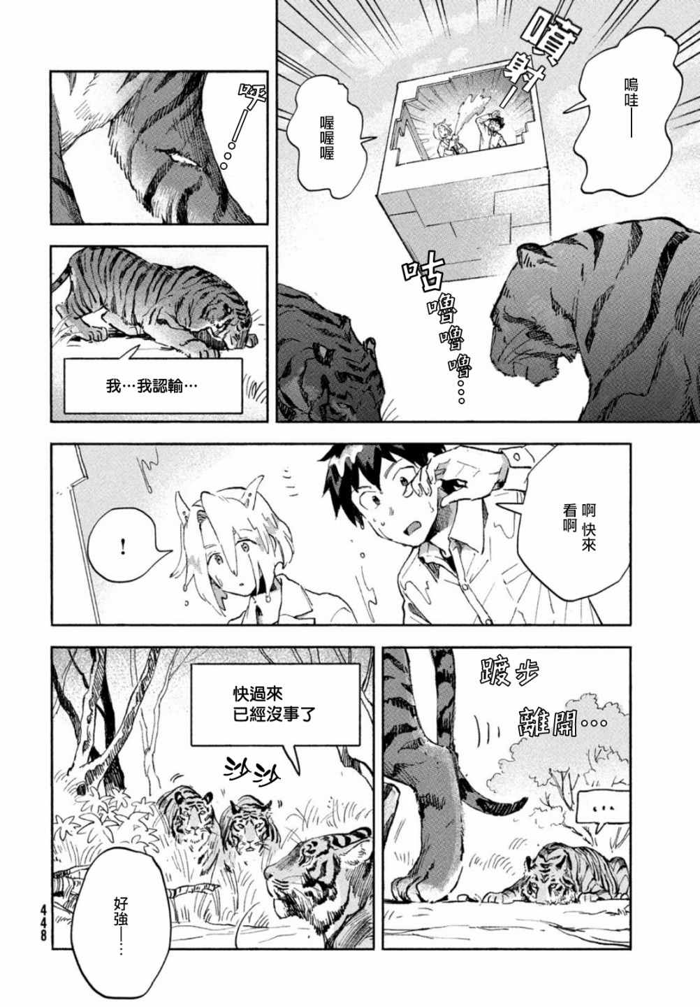 《Q、恋爱究竟是什么呢？》漫画最新章节第4话免费下拉式在线观看章节第【15】张图片