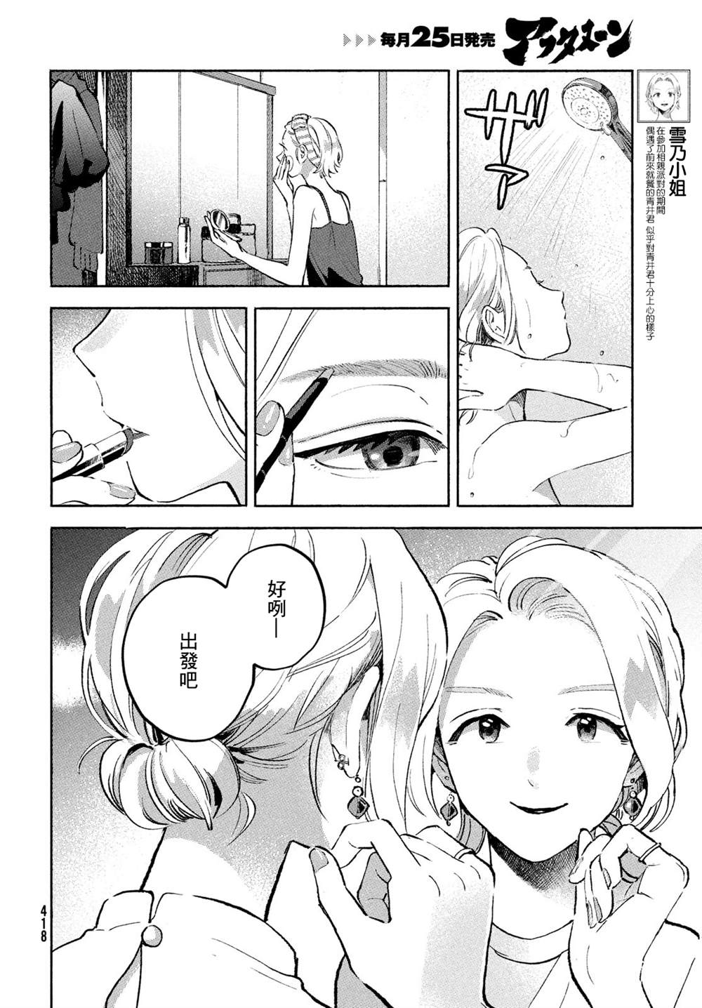 《Q、恋爱究竟是什么呢？》漫画最新章节第9话免费下拉式在线观看章节第【2】张图片