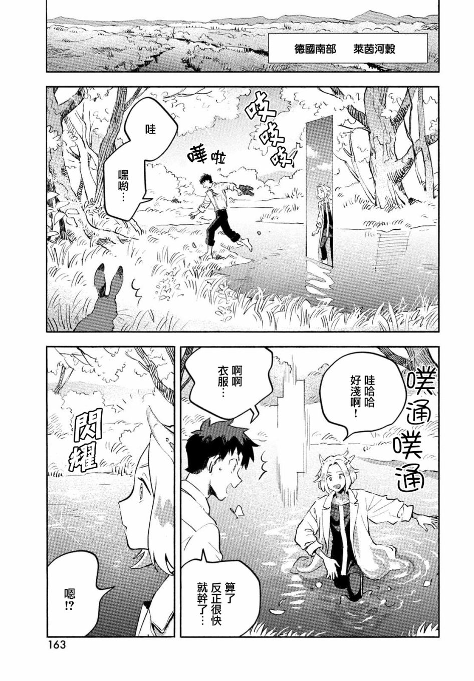 《Q、恋爱究竟是什么呢？》漫画最新章节第8话免费下拉式在线观看章节第【29】张图片