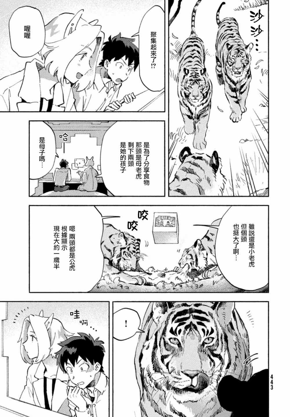 《Q、恋爱究竟是什么呢？》漫画最新章节第4话免费下拉式在线观看章节第【10】张图片