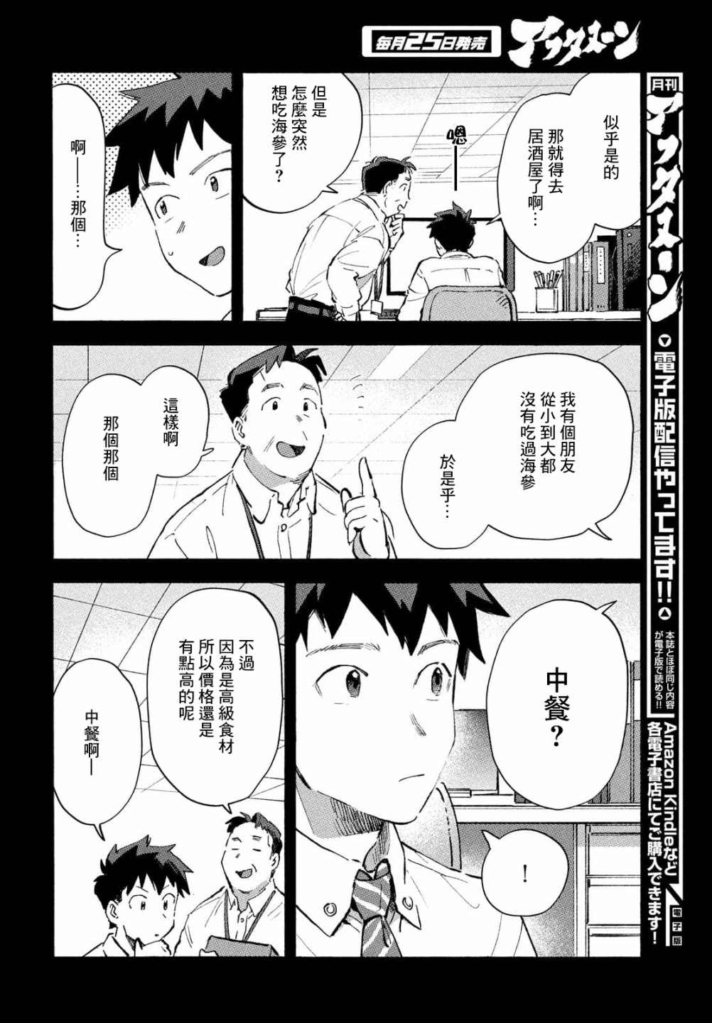 《Q、恋爱究竟是什么呢？》漫画最新章节第7话免费下拉式在线观看章节第【6】张图片