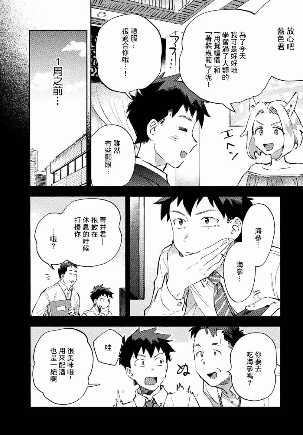 《Q、恋爱究竟是什么呢？》漫画最新章节第7话免费下拉式在线观看章节第【5】张图片