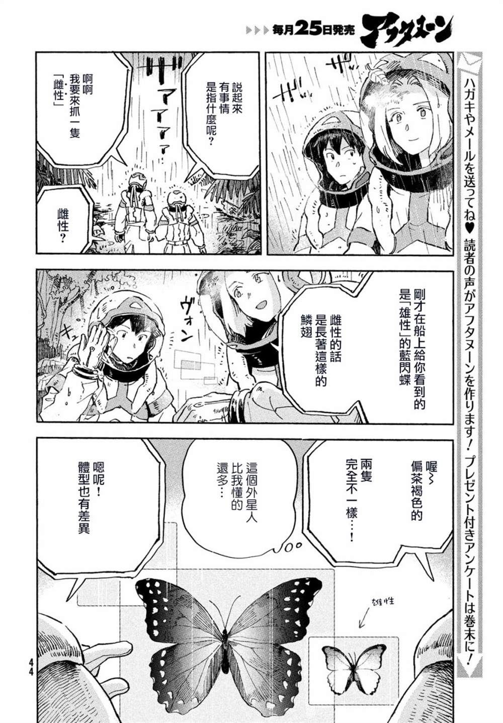 《Q、恋爱究竟是什么呢？》漫画最新章节第1话免费下拉式在线观看章节第【40】张图片