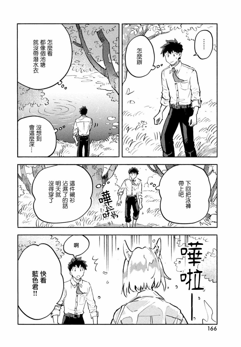 《Q、恋爱究竟是什么呢？》漫画最新章节第8话免费下拉式在线观看章节第【32】张图片