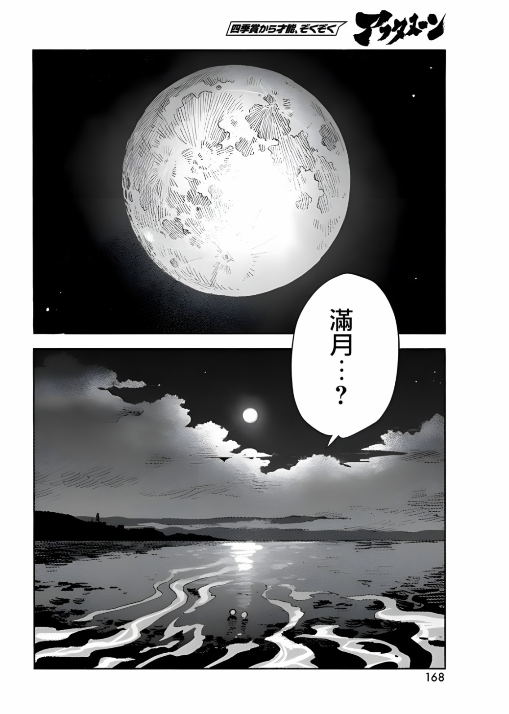 《Q、恋爱究竟是什么呢？》漫画最新章节第6话免费下拉式在线观看章节第【32】张图片