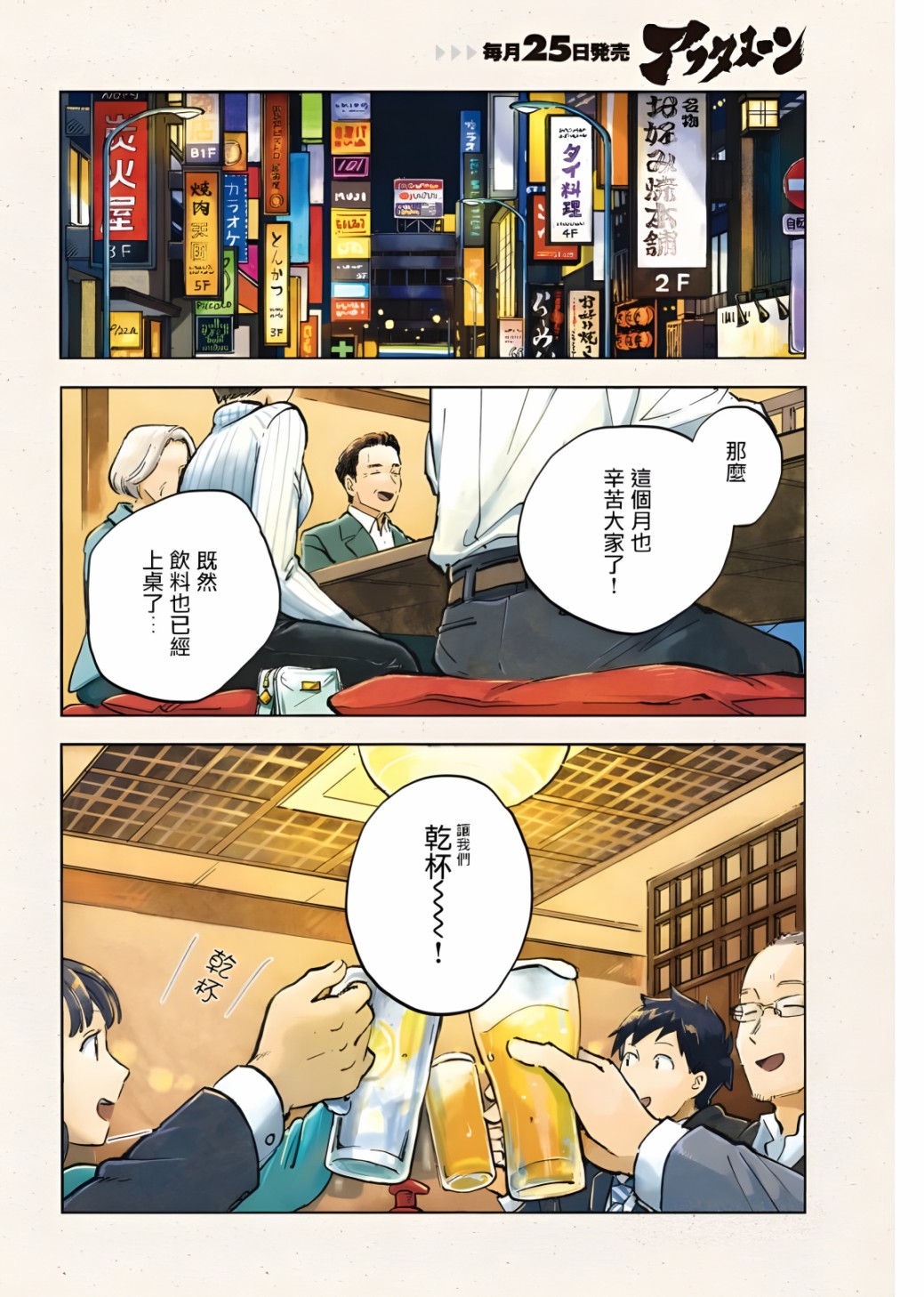 《Q、恋爱究竟是什么呢？》漫画最新章节第6话免费下拉式在线观看章节第【3】张图片