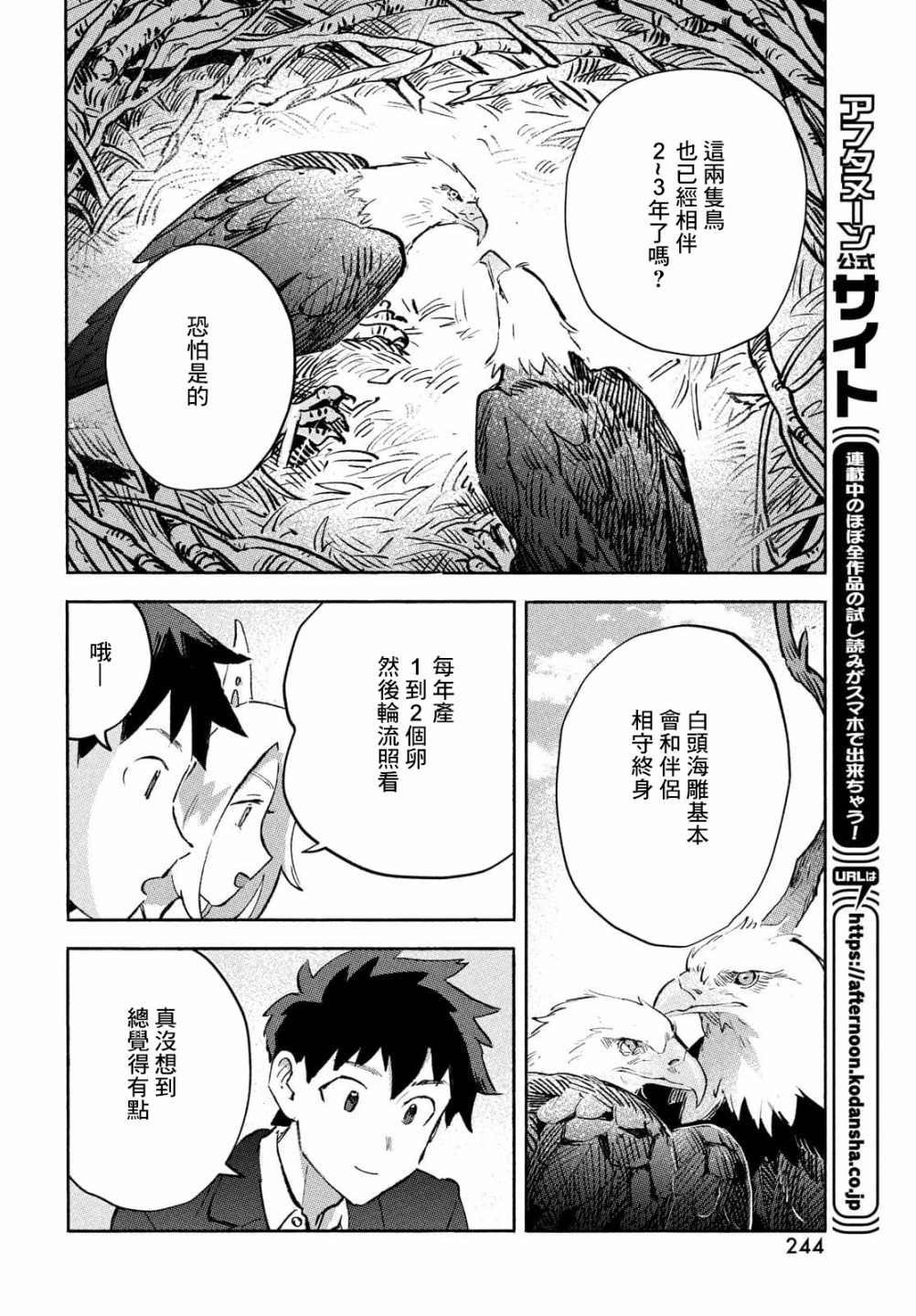 《Q、恋爱究竟是什么呢？》漫画最新章节第7话免费下拉式在线观看章节第【30】张图片