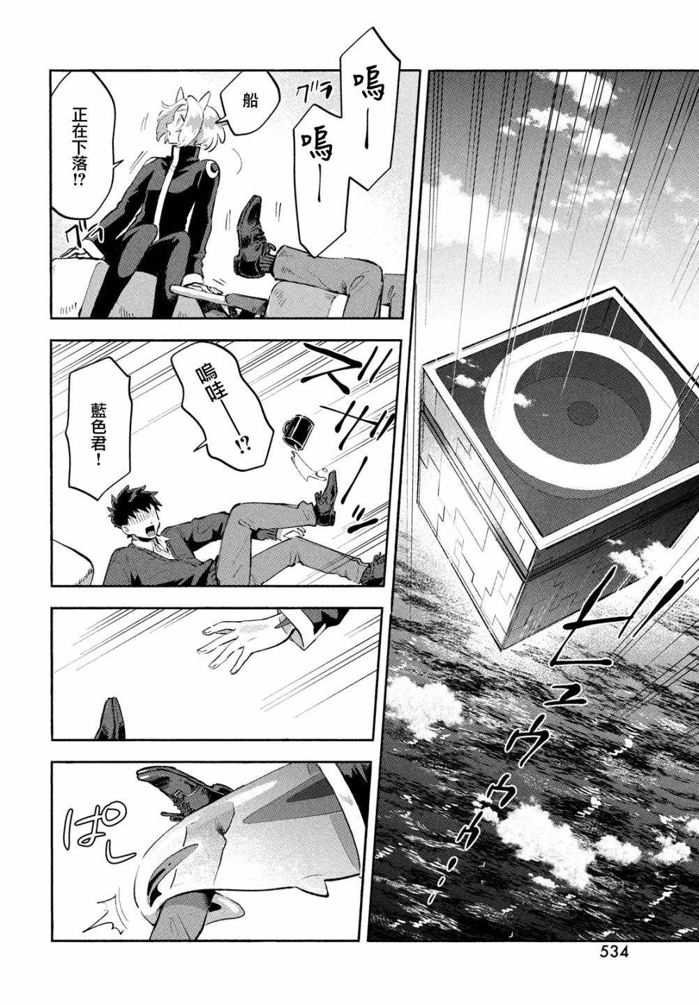 《Q、恋爱究竟是什么呢？》漫画最新章节第12话免费下拉式在线观看章节第【8】张图片