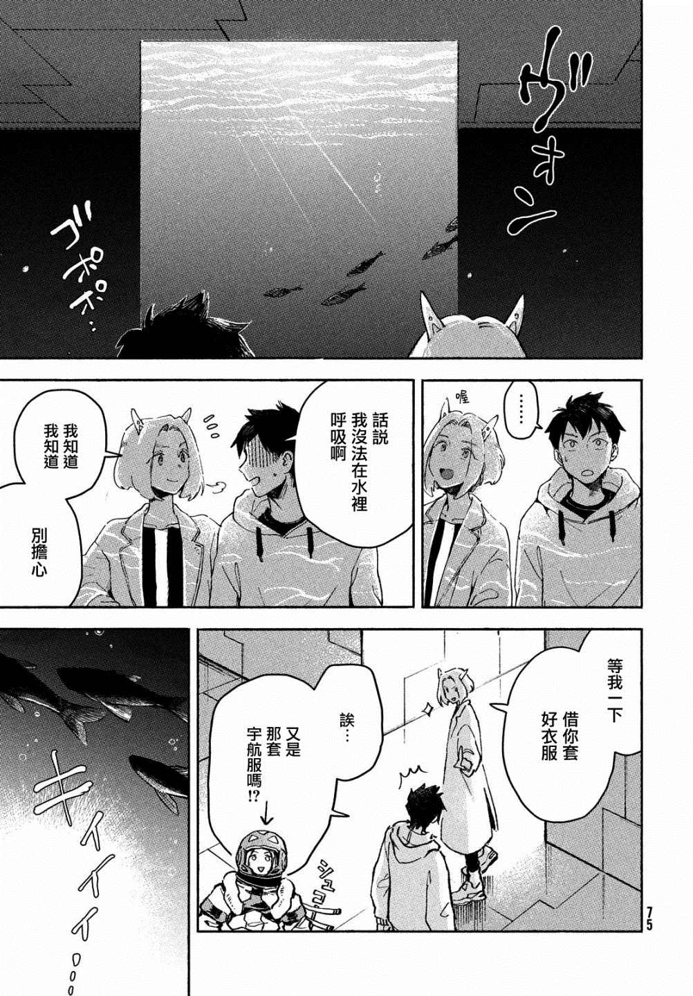 《Q、恋爱究竟是什么呢？》漫画最新章节第2话免费下拉式在线观看章节第【11】张图片