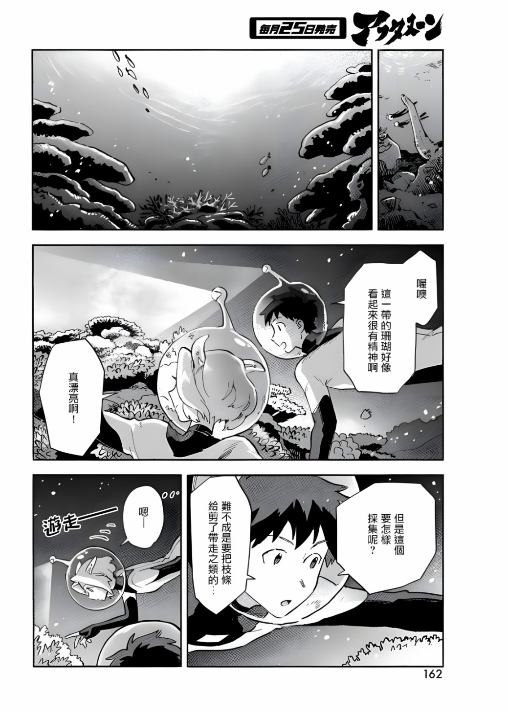 《Q、恋爱究竟是什么呢？》漫画最新章节第6话免费下拉式在线观看章节第【27】张图片