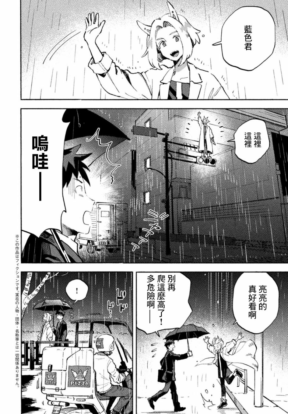 《Q、恋爱究竟是什么呢？》漫画最新章节第5话免费下拉式在线观看章节第【2】张图片