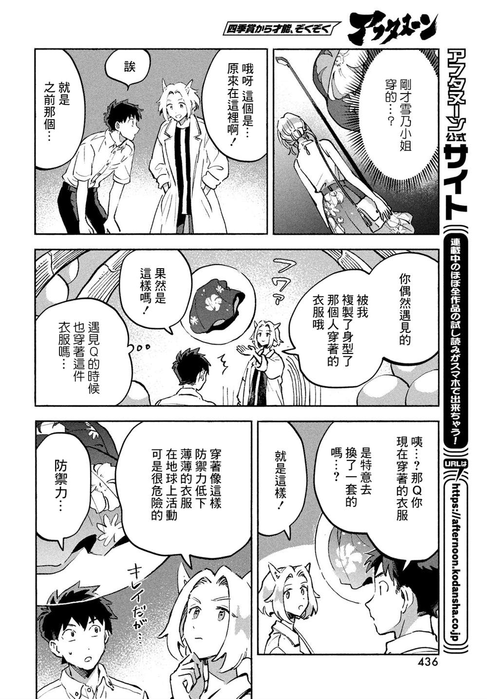 《Q、恋爱究竟是什么呢？》漫画最新章节第9话免费下拉式在线观看章节第【20】张图片