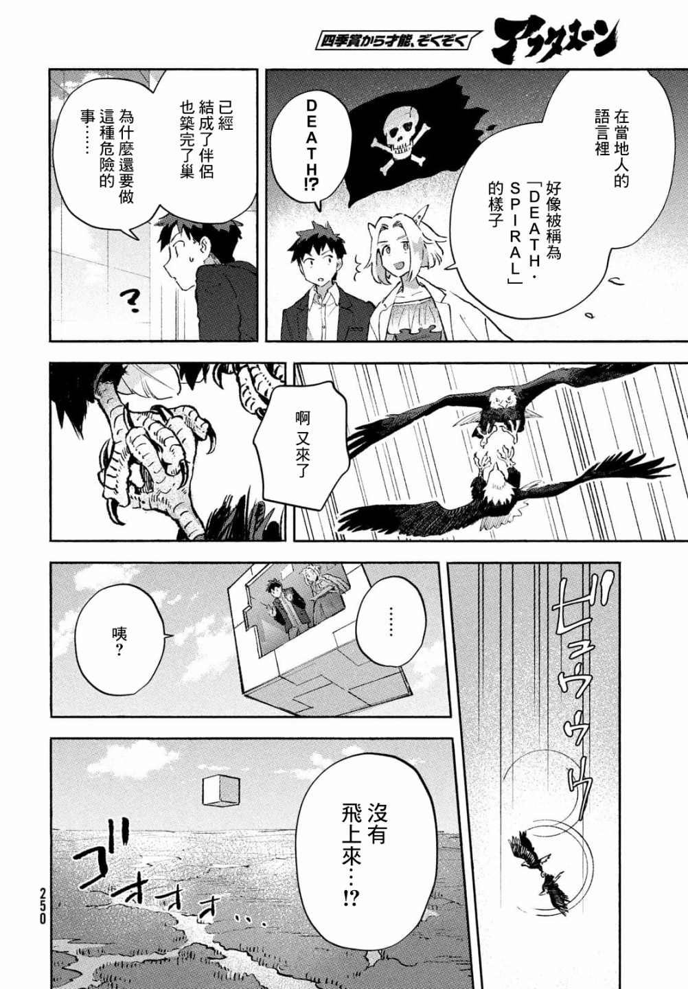 《Q、恋爱究竟是什么呢？》漫画最新章节第7话免费下拉式在线观看章节第【36】张图片