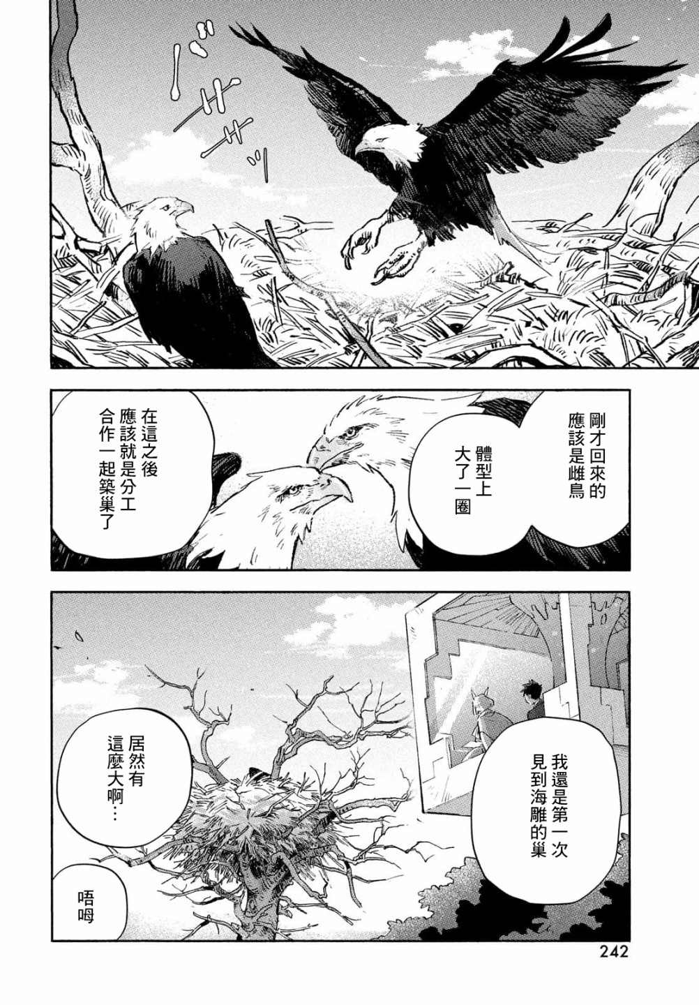 《Q、恋爱究竟是什么呢？》漫画最新章节第7话免费下拉式在线观看章节第【28】张图片