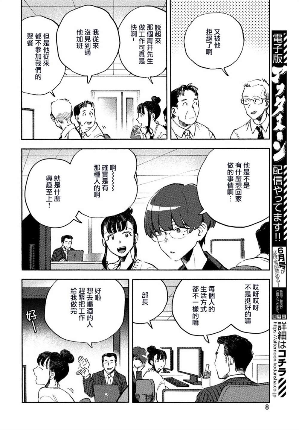 《Q、恋爱究竟是什么呢？》漫画最新章节第1话免费下拉式在线观看章节第【5】张图片