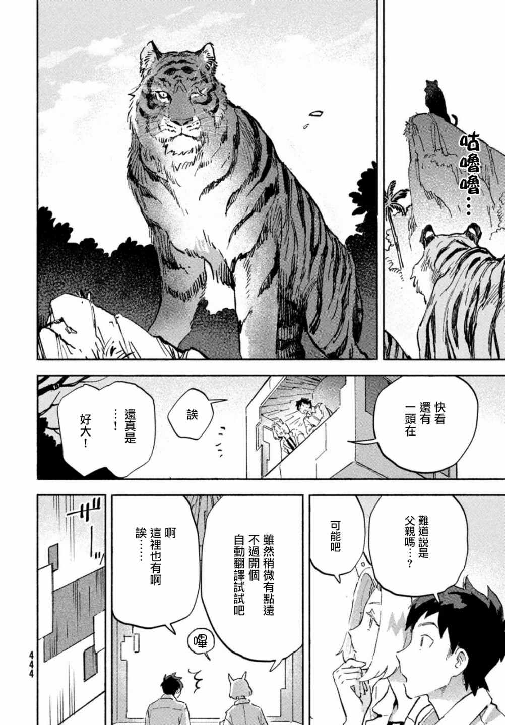 《Q、恋爱究竟是什么呢？》漫画最新章节第4话免费下拉式在线观看章节第【11】张图片