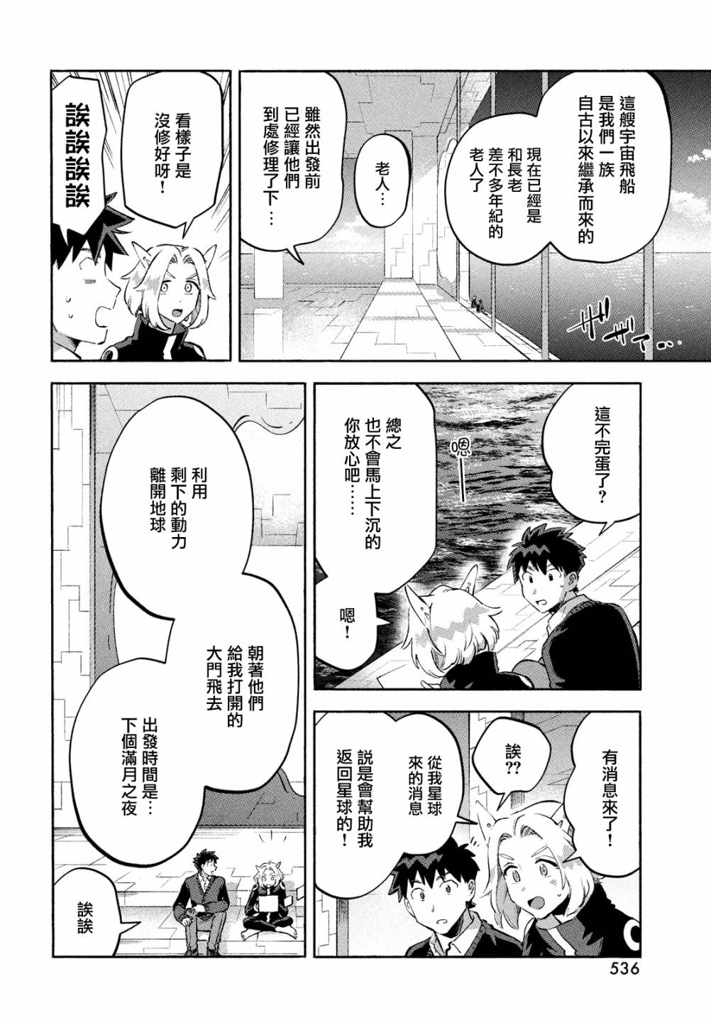《Q、恋爱究竟是什么呢？》漫画最新章节第12话免费下拉式在线观看章节第【10】张图片
