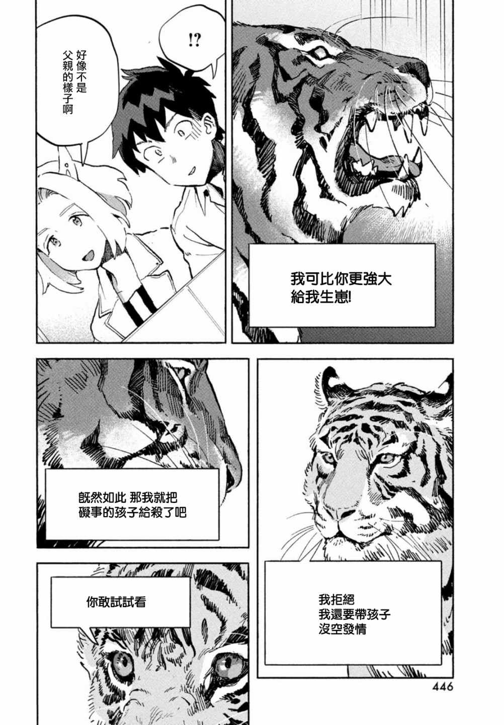 《Q、恋爱究竟是什么呢？》漫画最新章节第4话免费下拉式在线观看章节第【13】张图片