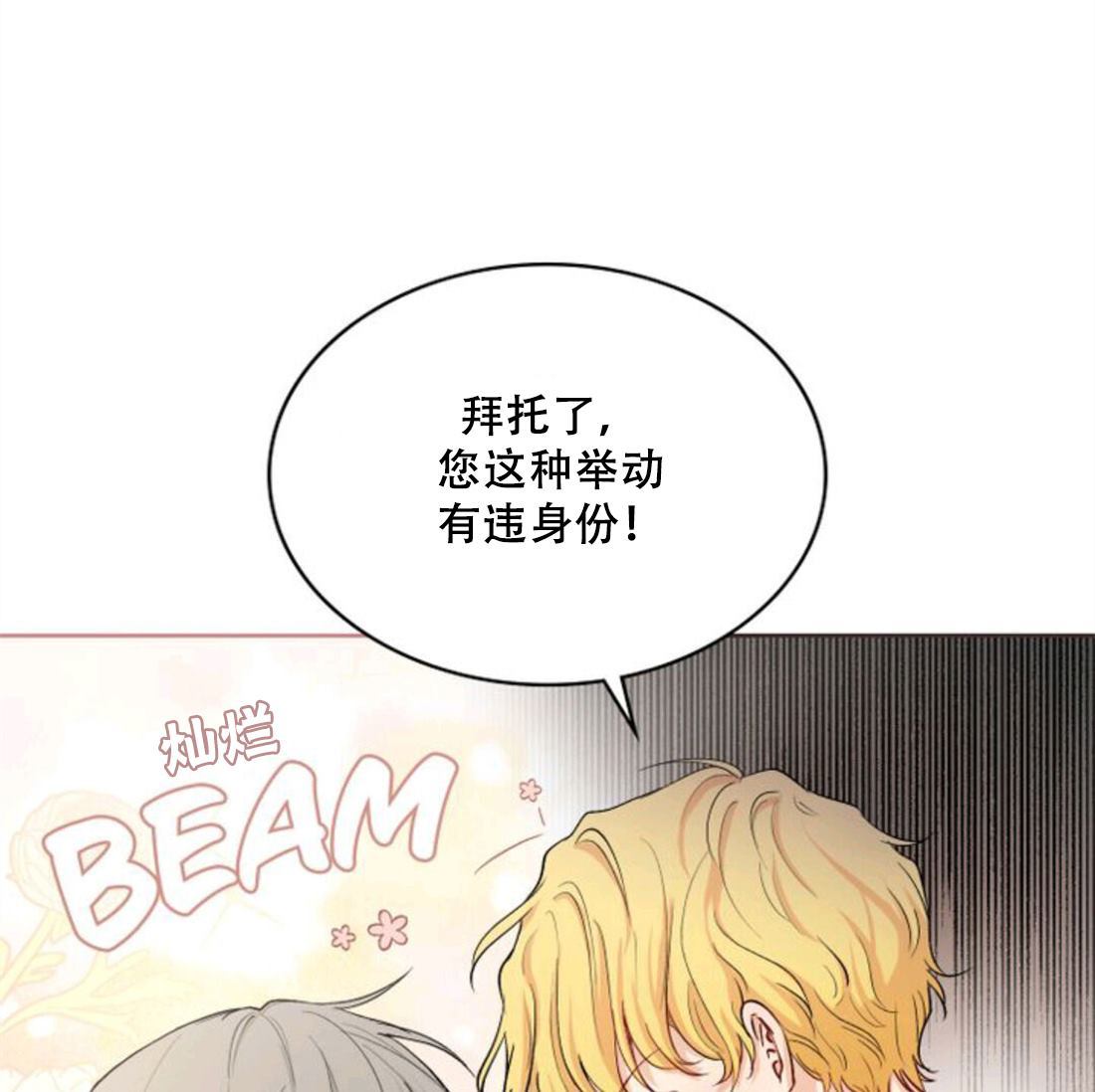 《寻找卡米莉亚》漫画最新章节第1话免费下拉式在线观看章节第【46】张图片