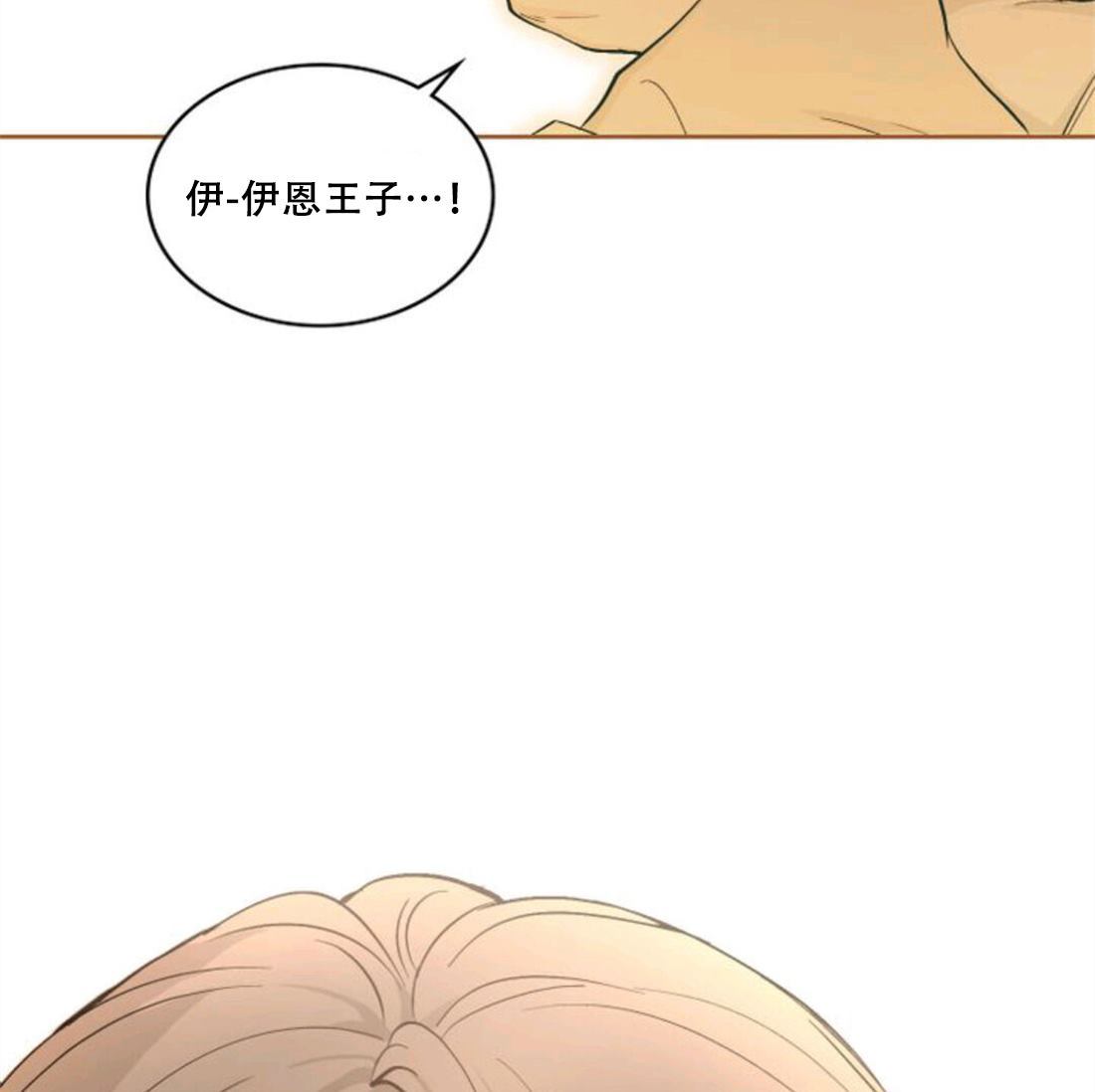 《寻找卡米莉亚》漫画最新章节第1话免费下拉式在线观看章节第【43】张图片