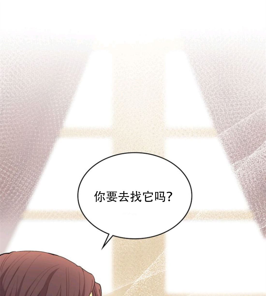 《寻找卡米莉亚》漫画最新章节第1话免费下拉式在线观看章节第【66】张图片