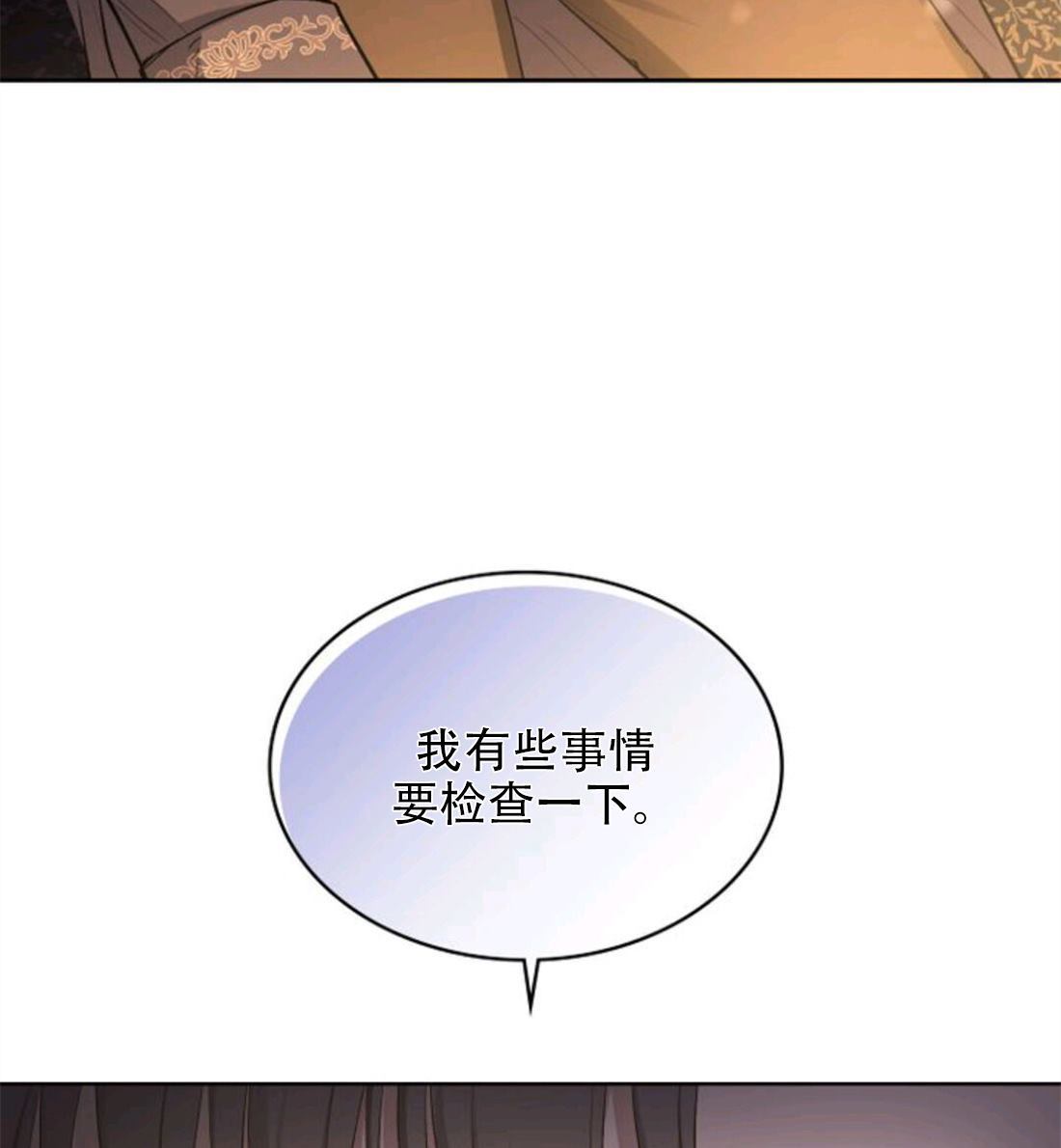 《寻找卡米莉亚》漫画最新章节第1话免费下拉式在线观看章节第【58】张图片